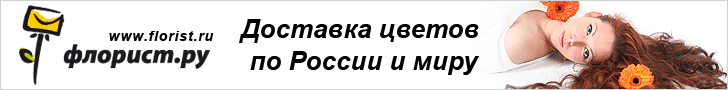 Доставка цветов по пятигорску